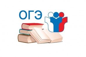 Утверждены результаты ОГЭ и ГВЭ по русскому языку и математике